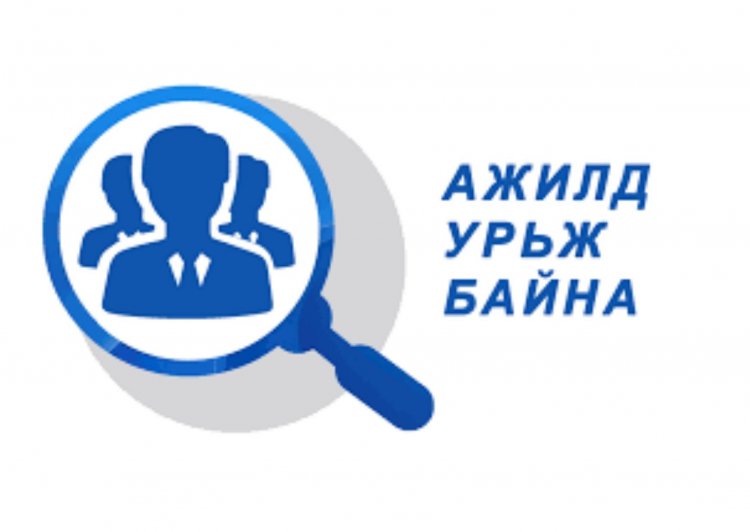 Дорноговь аймгийн Алтанширээ сумын эрүүл мэндийн төвд дараах нээлттэй ажлын байранд урьж байна.