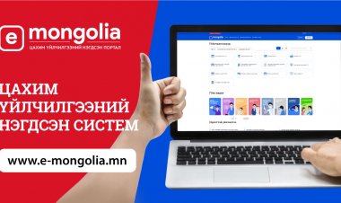Төрийн үйлчилгээг түргэн шуурхай чирэгдэлгүй болгох зорилгоор -