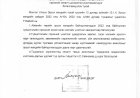 Эрүүл мэндийн байгууллагуудын гүйцэтгэдийн гэрээний хяналт шинжилгээ үнэлгээний дүнг баталгаажуулах тухай