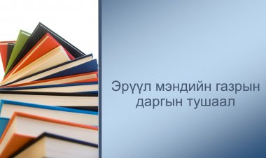 Тушаал