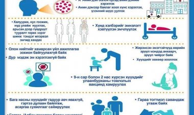 улаан бурхан өвчнөөс урьдчилан сэргийлэх