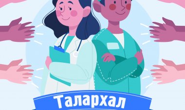Талархал